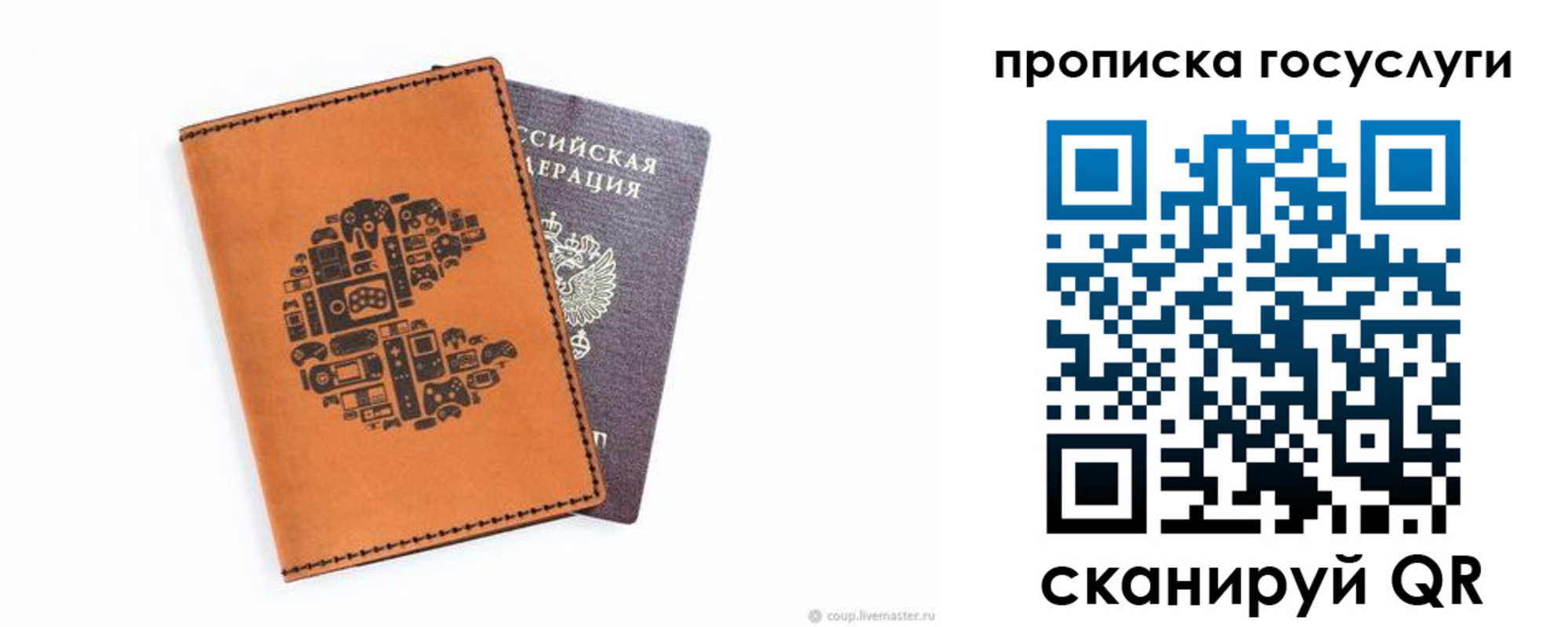 временная регистрация в Нерюнгри