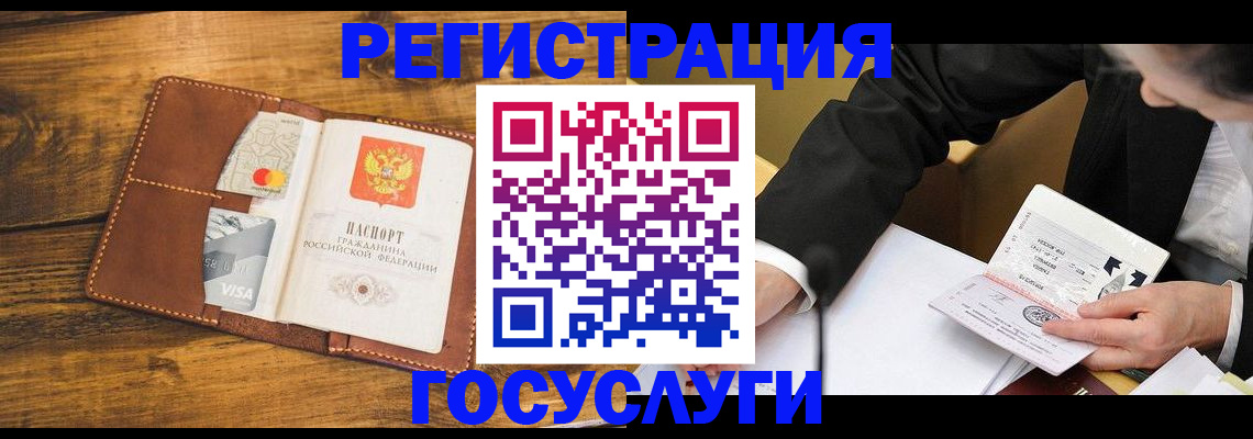 прописка ребенка в Нерюнгри