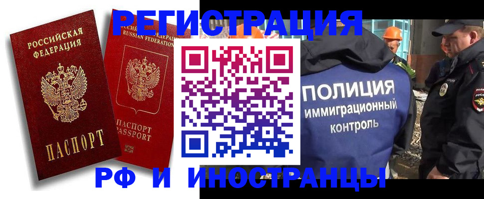 временная регистрация гарантия в Нерюнгри