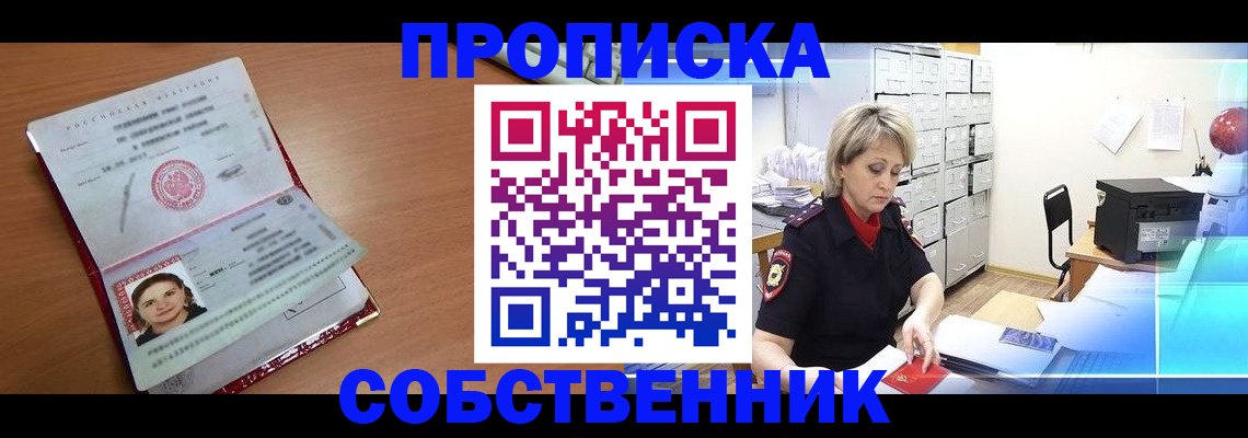 временная регистрация в Нерюнгри