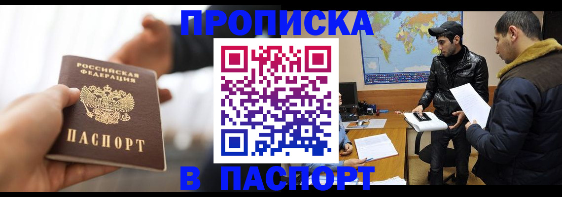 найти адрес прописки в Нерюнгри