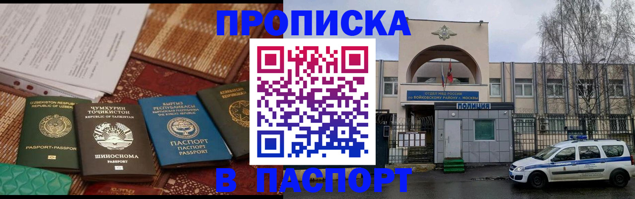 прописка регистрация в Нерюнгри