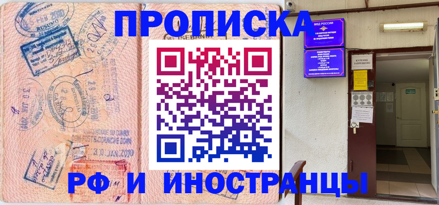 прописка для кредита в Нерюнгри